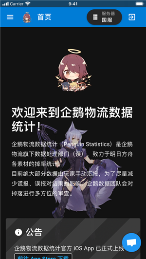 企鹅物流数据统计1