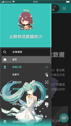 企鹅物流数据统计3