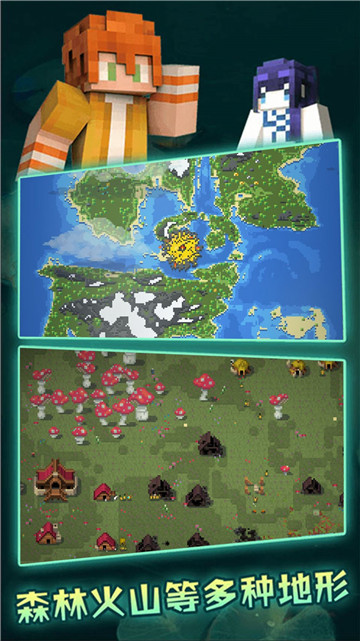 沙盒模拟开放世界2