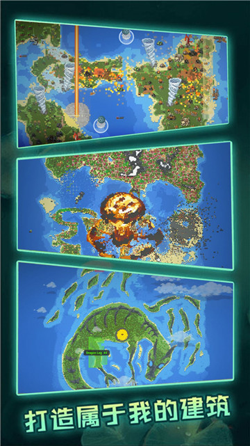 沙盒模拟开放世界1