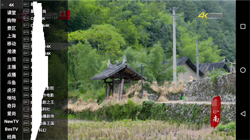 星火直播tv电视版3