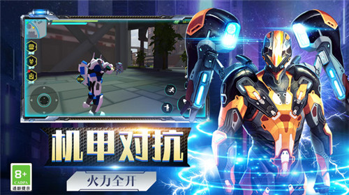机甲大战机甲5
