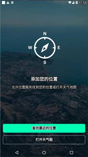 windyapp5