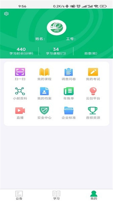 中国邮政网络学院4