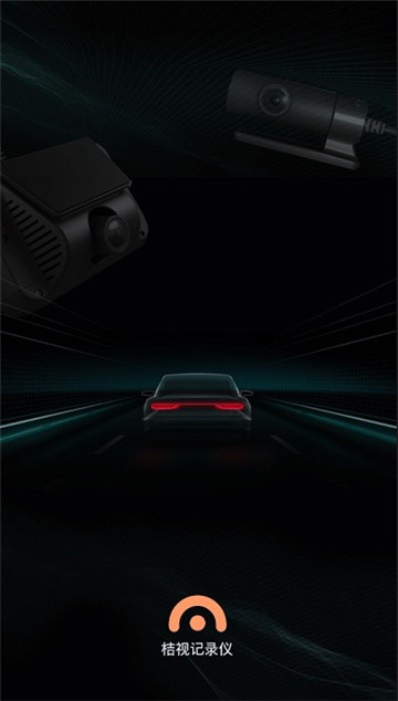 桔视记录仪1