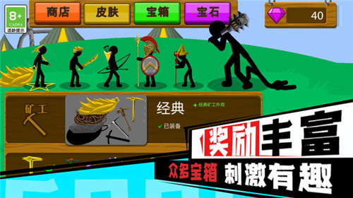 火柴人无限乱斗1