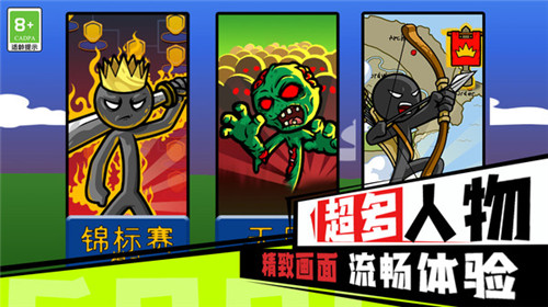 火柴人无限乱斗4