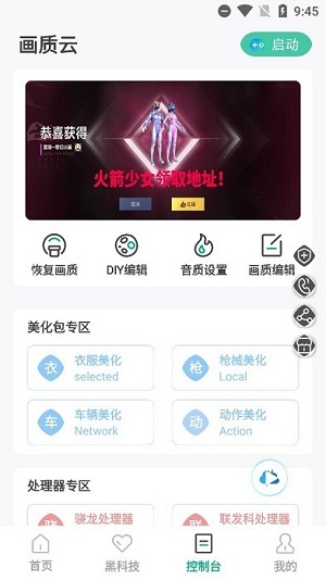 huazytop120帧安卓版1