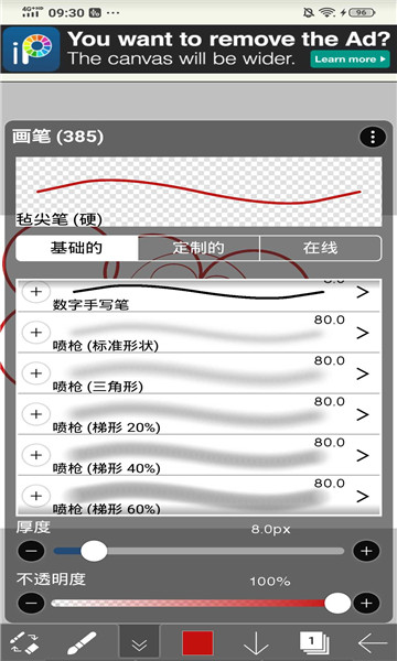 爱笔思画x2024最新版4