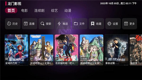 龙门影视TV3