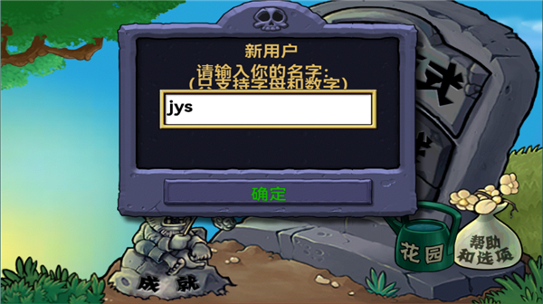 植物大战僵尸北美版6.1.114