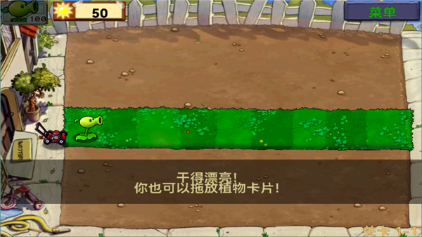植物大战僵尸北美版6.1.11原版5