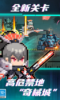 元气骑士酷派版5