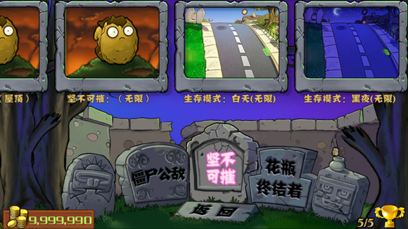 植物大战僵尸free3.3.0汉化版2