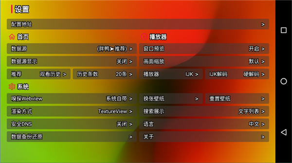 胖鸭TV3