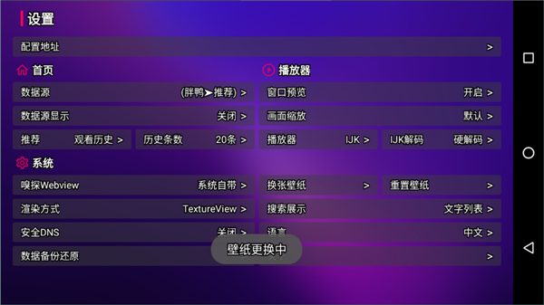 胖鸭TV2