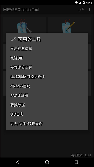 mifare classic tool4