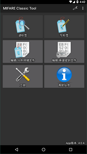 mifare classic tool1