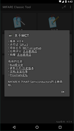 mifare classic tool2