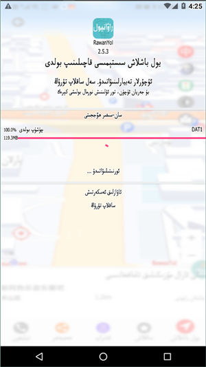 rawanyol维语导航3