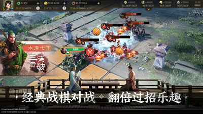 三国志战棋版2