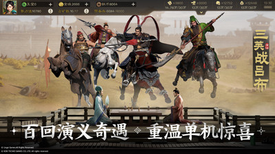 三国志战棋版4