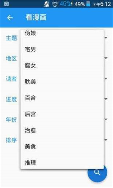 Cimoc漫画聚合源4