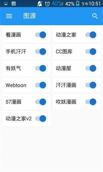 Cimoc漫画聚合源3