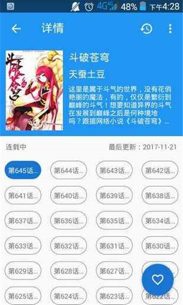 Cimoc漫画聚合源1