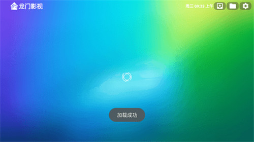 龙门影视电视版3