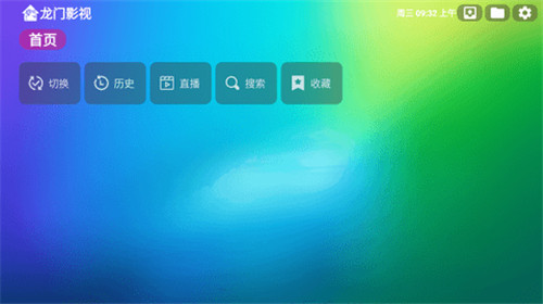 龙门影视电视版2