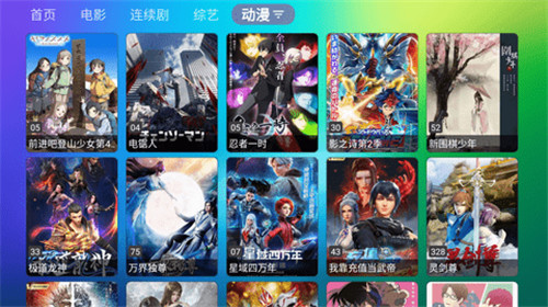 龙门影视电视版5