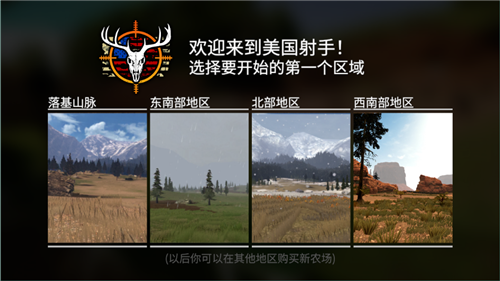 美国射手汉化版5