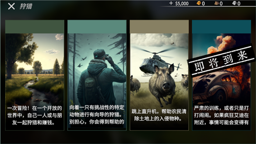 美国射手汉化版2