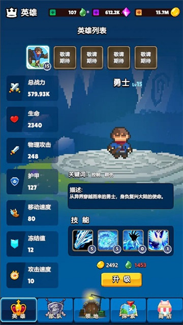 转生勇者建立帝国3