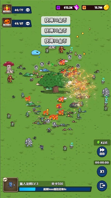 转生勇者建立帝国1