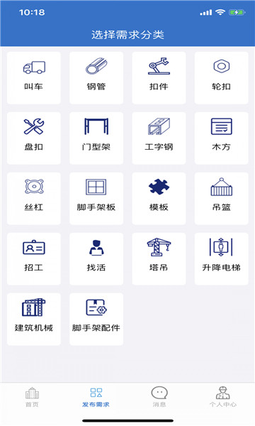 海宝建筑工程助手2