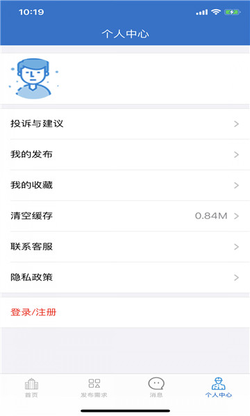 海宝建筑工程助手4