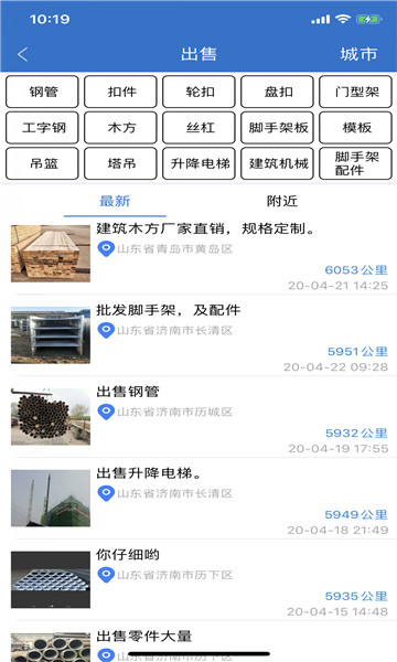 海宝建筑工程助手3