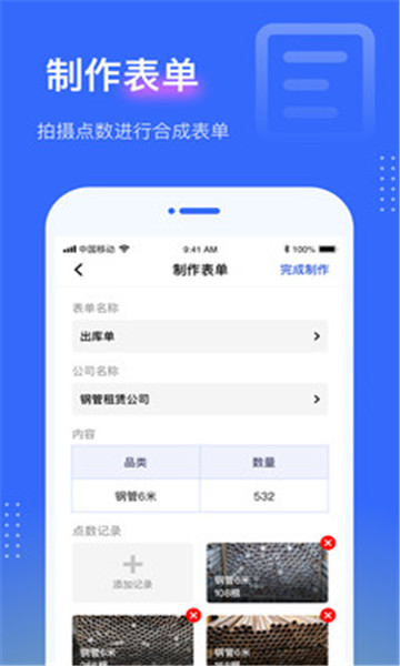 点数相机app1