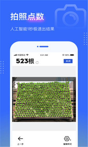 点数相机app5