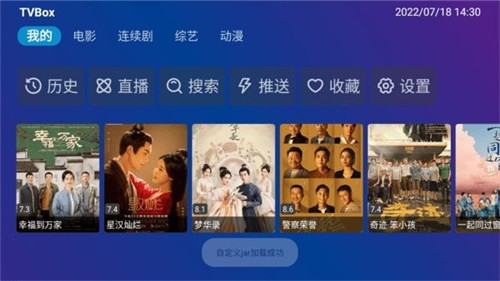 TVBOX内置源4