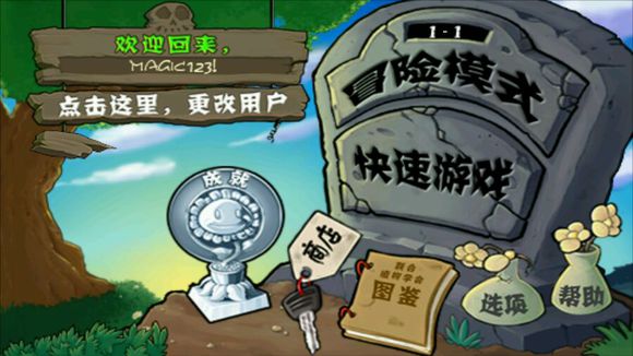 植物大战僵尸v0.1.51中文原版1