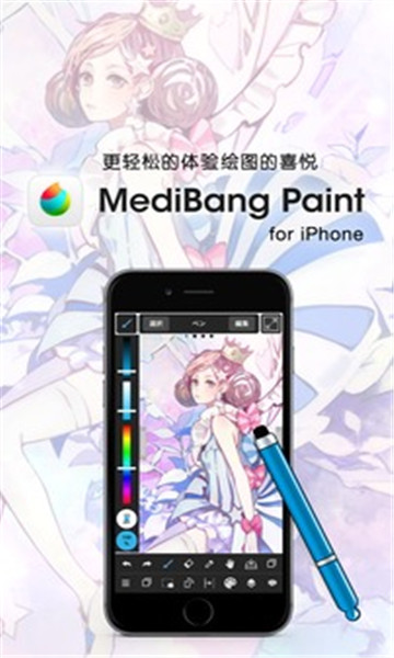 MediBangPaintPro5