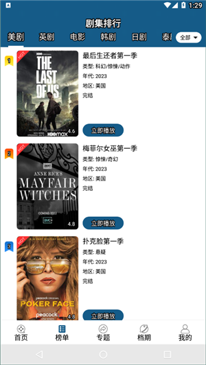 美剧范4.4.32