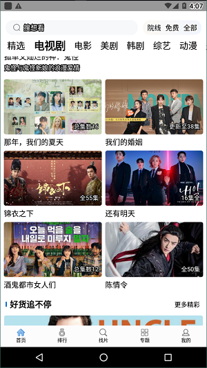 快狗影视大全app5