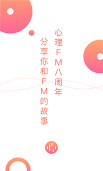 心理FM1