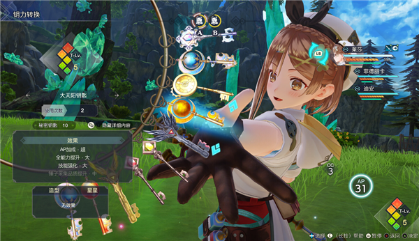 莱莎的炼金工房34