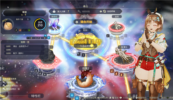 莱莎的炼金工房35