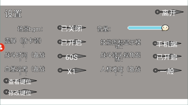 像素火影对战版5